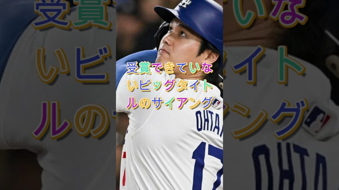【衝撃発言】野茂英雄が来季の大谷翔平を大胆予測!その内容に全米騒然😱⚾