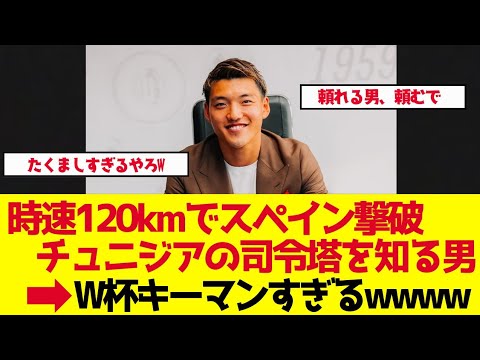 【サッカー日本代表】時速120キロ!堂安律がスペインを撃沈した左足【ゆっくり解説】 【サッカー日本代表】時速120キロ!堂安律がスペインを撃沈した左足【ゆっくり解説】