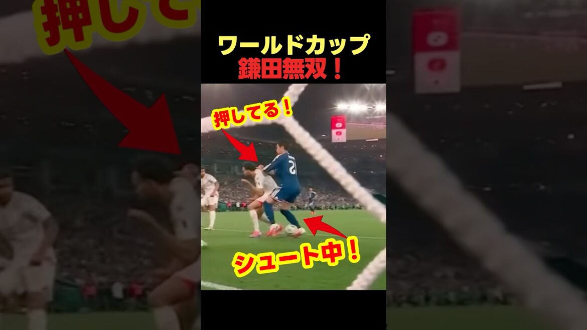 ワールドカップで日本代表の鎌田大地がまたしても際どいゴールを決めた瞬間がヤバい！ #サッカー #fifaワールドカップ2026