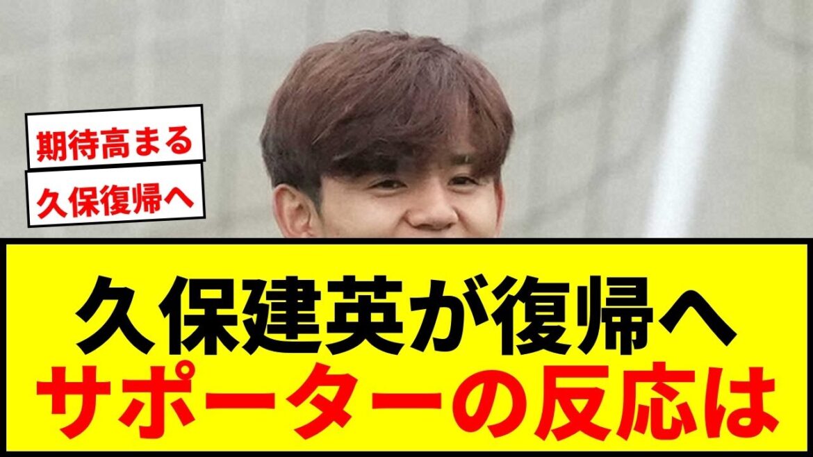 【速報】久保建英、決勝T2回戦で復帰か!チュニジア戦勝利に力こぶ絵文字で反応! 【速報】久保建英、決勝T2回戦で復帰か!チュニジア戦勝利に力こぶ絵文字で反応!