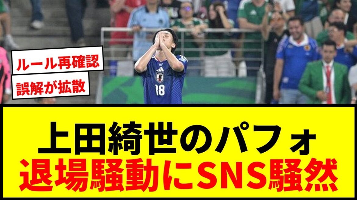 【日本代表】上田綺世のW杯2得点パフォにSNS騒然!「退場にならなくて良かった」の声殺到 【日本代表】上田綺世のW杯2得点パフォにSNS騒然!「退場にならなくて良かった」の声殺到