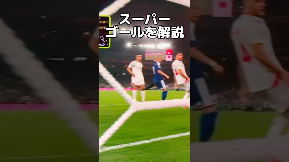 鎌田大地のチュニジア戦ゴールシーンの中村敬斗！ #サッカー #ワールドカップ #ワールドカップ2026