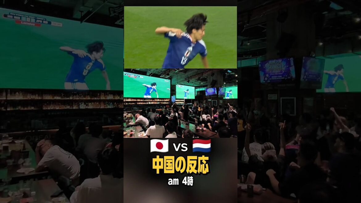 【日本vsオランダ】中村敬斗のゴールに中国が熱狂! 【日本vsオランダ】中村敬斗のゴールに中国が熱狂!