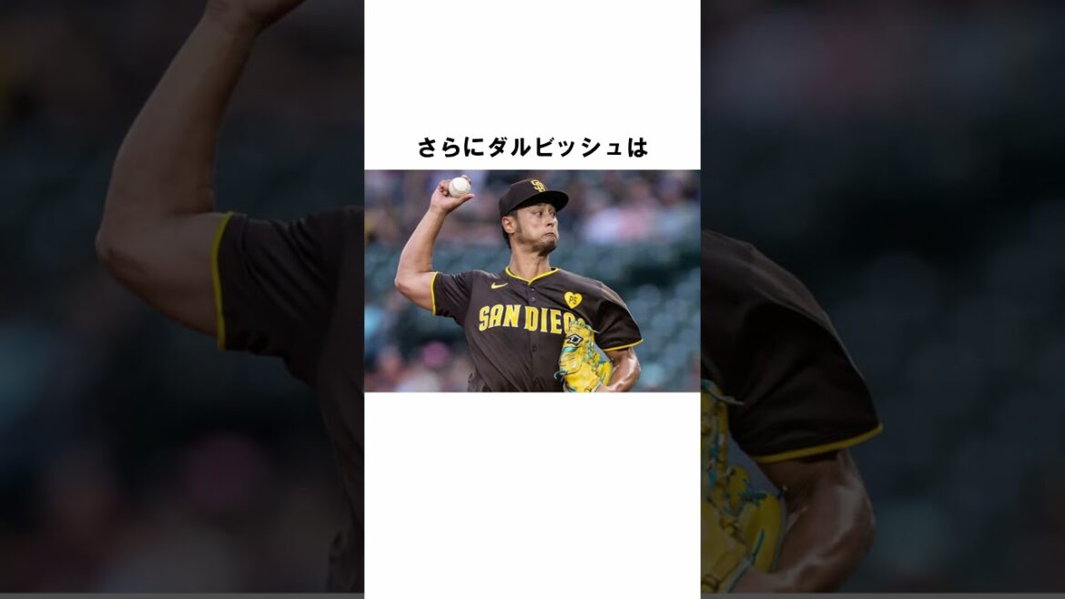 ㊗️140万『ダルビッシュに絶賛された宮城大弥』に関する雑学 #野球解説 #雑学 #ダルビッシュ有 #shorts #宮城大弥 #山岡泰輔