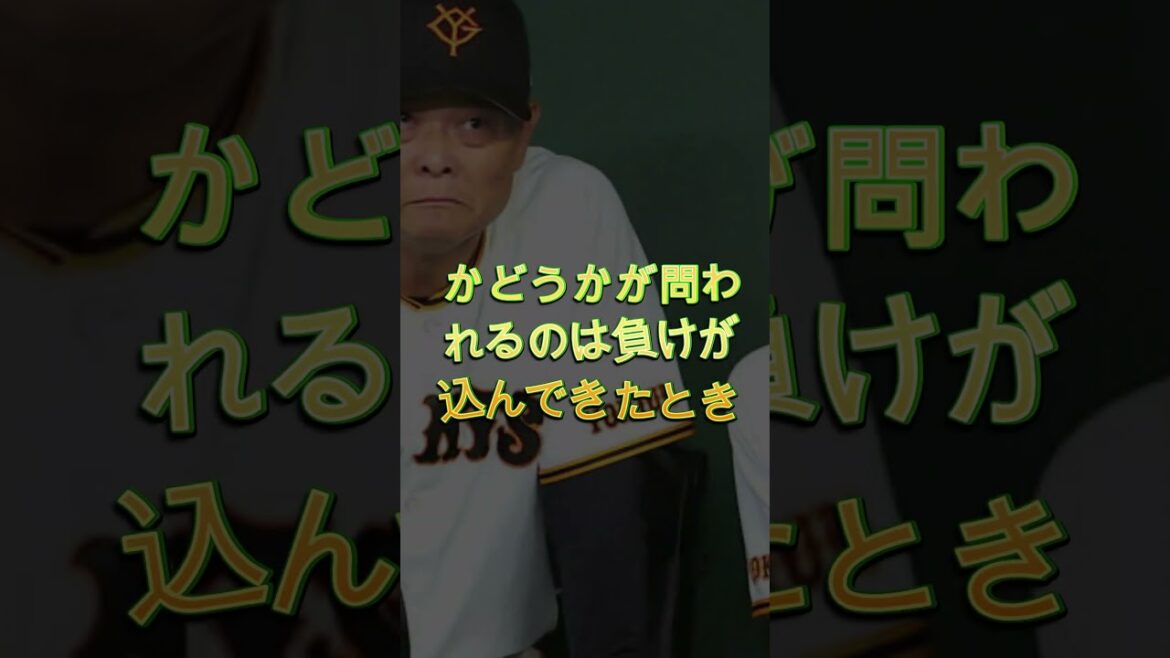 【衝撃】広岡達朗が監督交代を巡り三木谷氏へ本音を激白😳