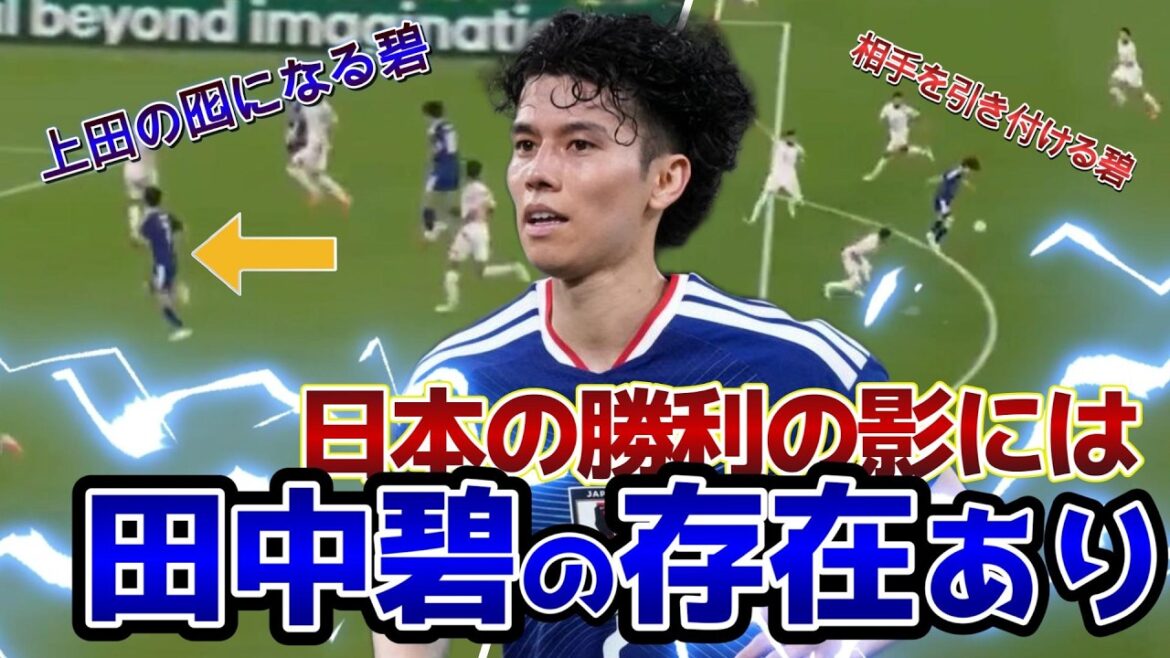【日本vsチュニジア】日本の勝利の影には、田中碧の存在あり 【日本vsチュニジア】日本の勝利の影には、田中碧の存在あり