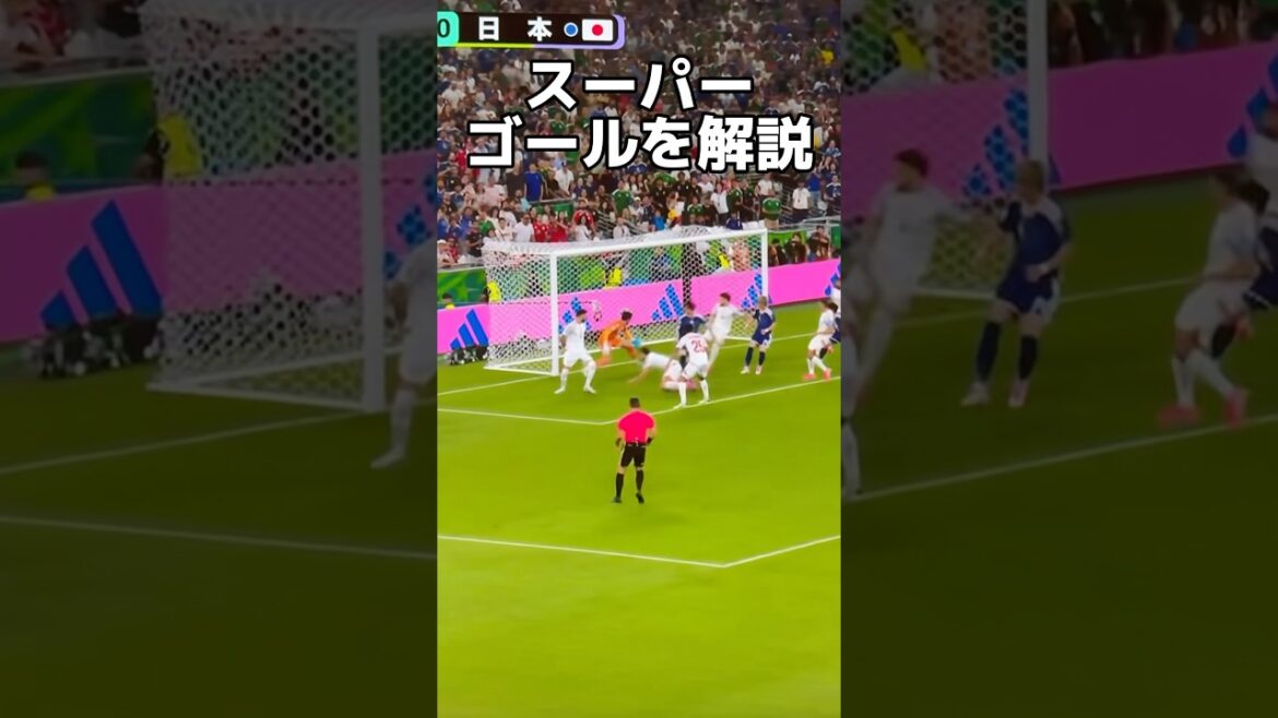 鎌田大地のチュニジア戦ゴールを解説！まさにブルーロック！ #サッカー #ワールドカップ #ワールドカップ2026