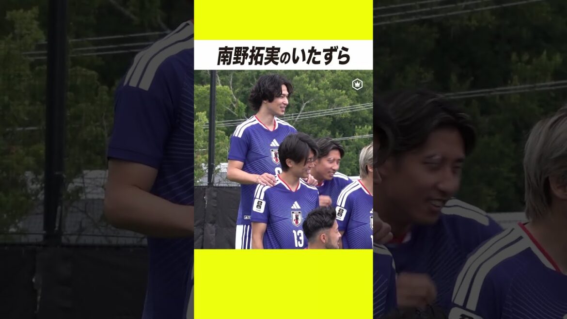南野拓実が菅原由勢にいたずら😜 南野拓実が菅原由勢にいたずら😜