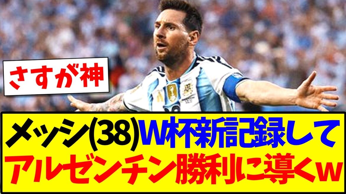 【速報】アルゼンチンvsオーストリア見た、日本サポの反応がこちらです!!! 【速報】アルゼンチンvsオーストリア見た、日本サポの反応がこちらです!!!