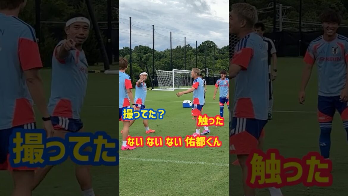 【触った？触ってない？】長友佑都と堂安律の主張 スウェーデン戦まであと3日 #サッカー日本代表 #FIFAワールドカップ2026 #shorts