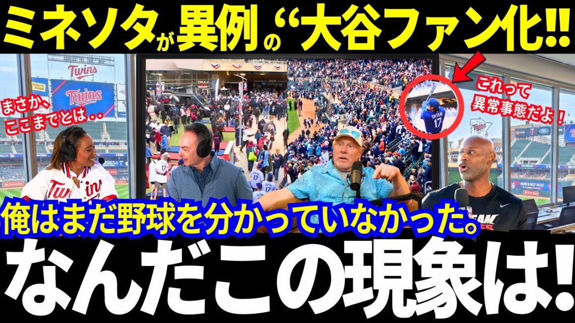 「一生忘れられない現象だ…」大谷翔平の人気が異常すぎる!ツインズ全関係者が口を揃えた”ある感情”【MLB/ドジャース】