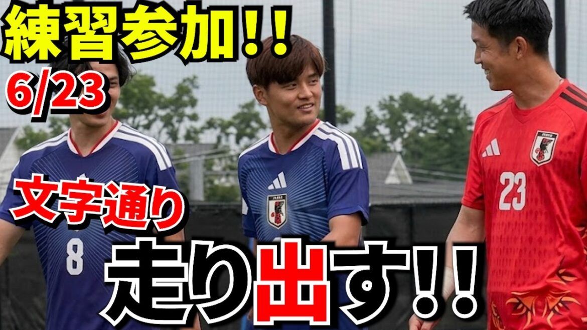 【W杯!!】さあ久保建英復活!!韓国メディアも「ブラジルも緊張するニュース」と報じる!!ランニングも開始!!【海外の反応】 【W杯!!】さあ久保建英復活!!韓国メディアも「ブラジルも緊張するニュース」と報じる!!ランニングも開始!!【海外の反応】