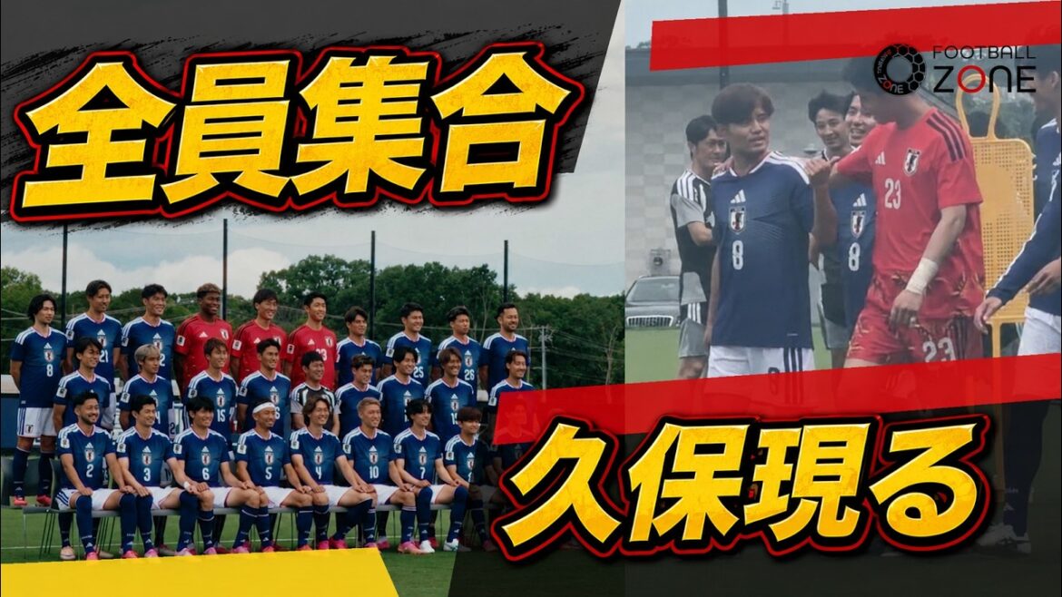 【現地密着】スウェーデン戦へベースキャンプで再始動!久保建英が背番号「8」でピッチに登場…最新コンディションは? 【現地密着】スウェーデン戦へベースキャンプで再始動!久保建英が背番号「8」でピッチに登場…最新コンディションは?