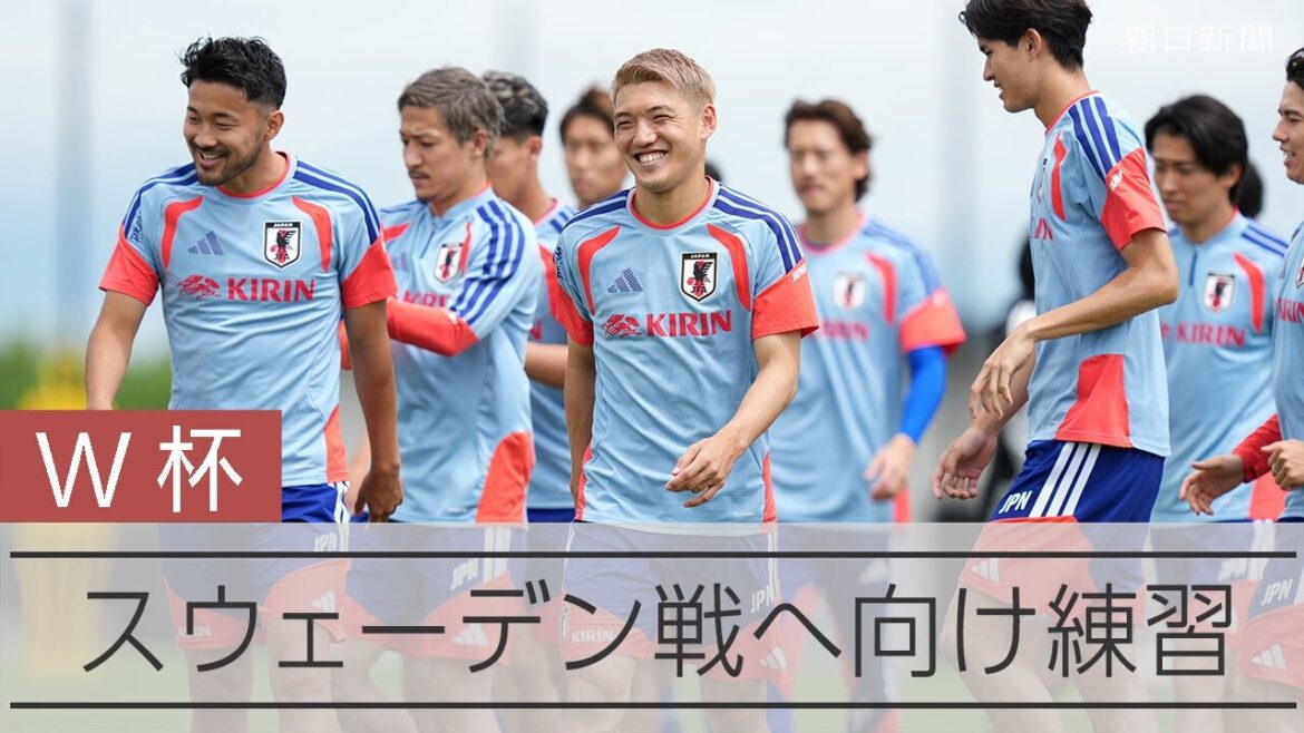 【ワールドカップ】日本代表がスウェーデン戦に向け練習　久保建英は別メニューで調整