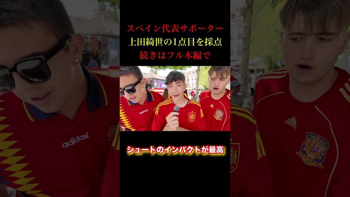 上田綺世の存在がスペイン人にバレた! 上田綺世の存在がスペイン人にバレた!