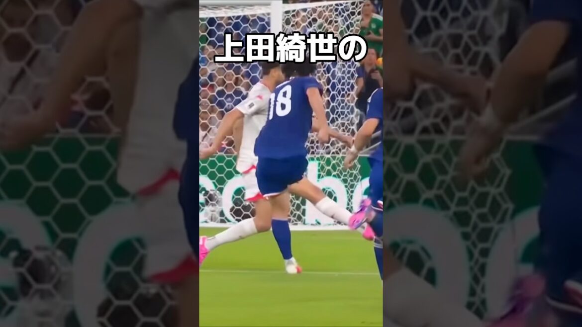 上田綺世のチュニジア戦ゴールを解説！ #サッカー #ワールドカップ2026 #ワールドカップ