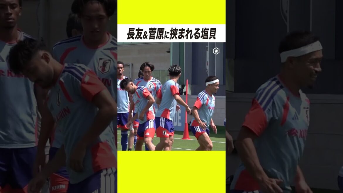 長友佑都&菅原由勢の間に挟まれる塩貝健人👀 長友佑都&菅原由勢の間に挟まれる塩貝健人👀