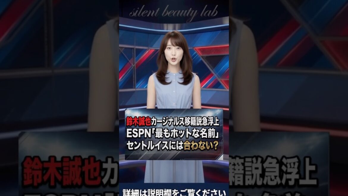 【MLB速報】鈴木誠也 カージナルス移籍説が急浮上!「最もホットな名前」ESPNが指摘も「セントルイスには合わない」