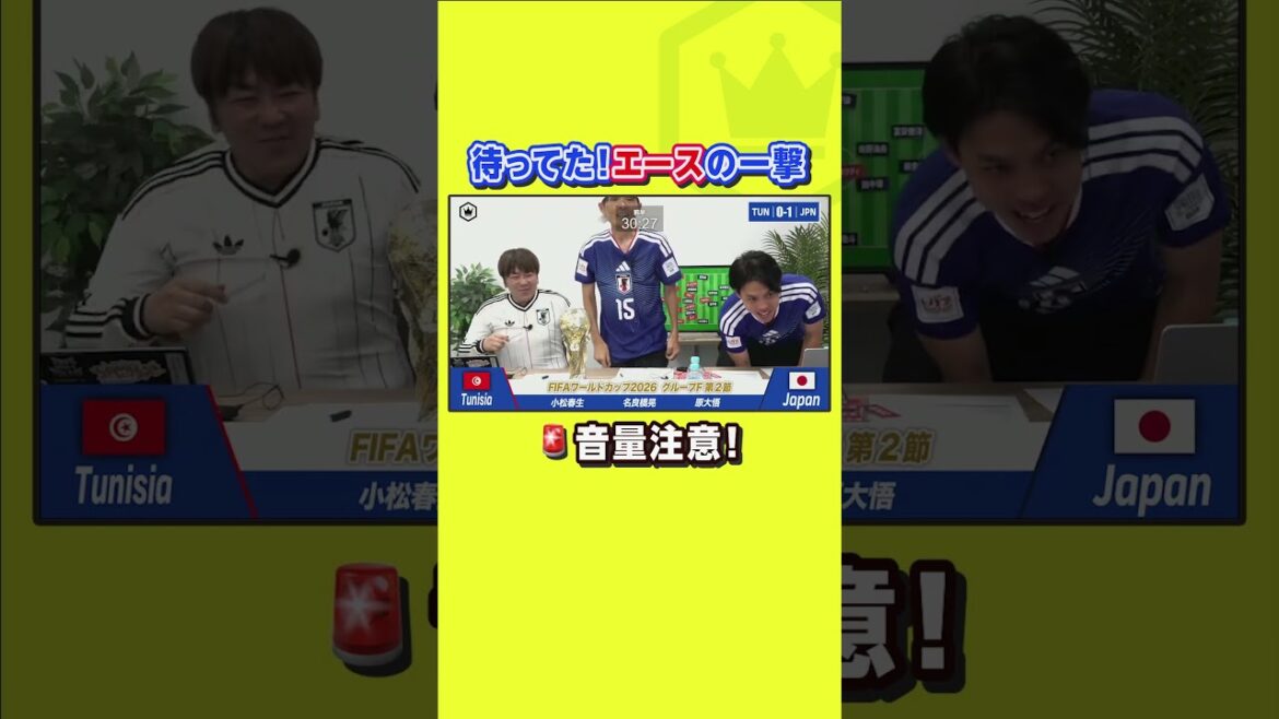 上田綺世のW杯初ゴールに配信はお祭りムード🎆【リアクション】