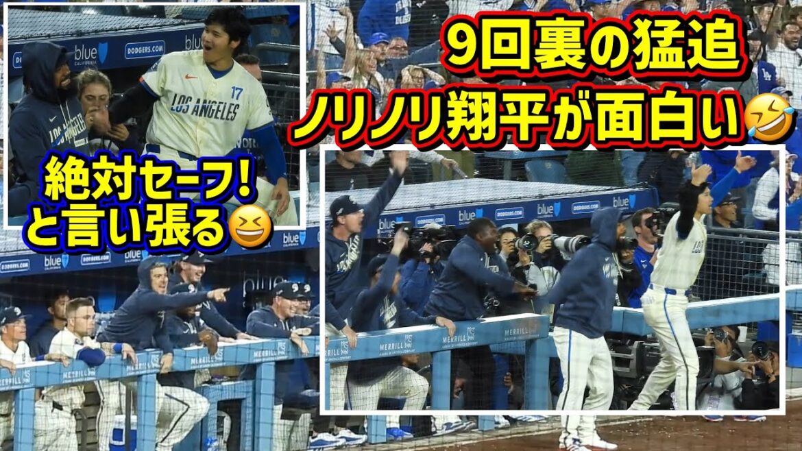 猛追‼️9回裏16号ホームラン後の大谷がノリノリで面白い🤣 【現地映像】6/20vsオリオールズShoheiOhtani