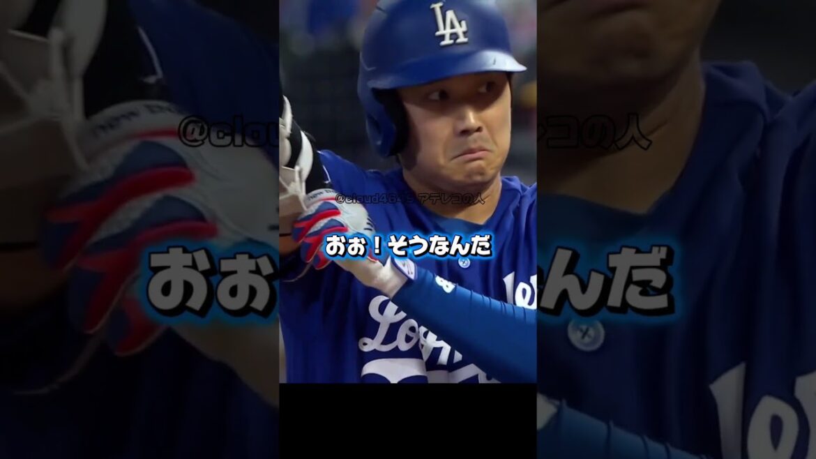 「大谷翔平にバット折りを勧めるラッシング!」ドジャースVSツインズ