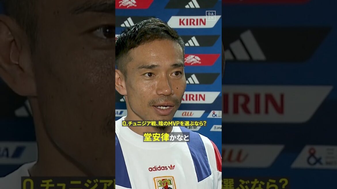 🇯🇵長友佑都「陰のMVPは堂安律かな」39歳大ベテランも絶賛する背番号10の“忠誠心” #FIFAワールドカップ #本気で楽しむならDAZN 🇯🇵長友佑都「陰のMVPは堂安律かな」39歳大ベテランも絶賛する背番号10の“忠誠心” #FIFAワールドカップ #本気で楽しむならDAZN