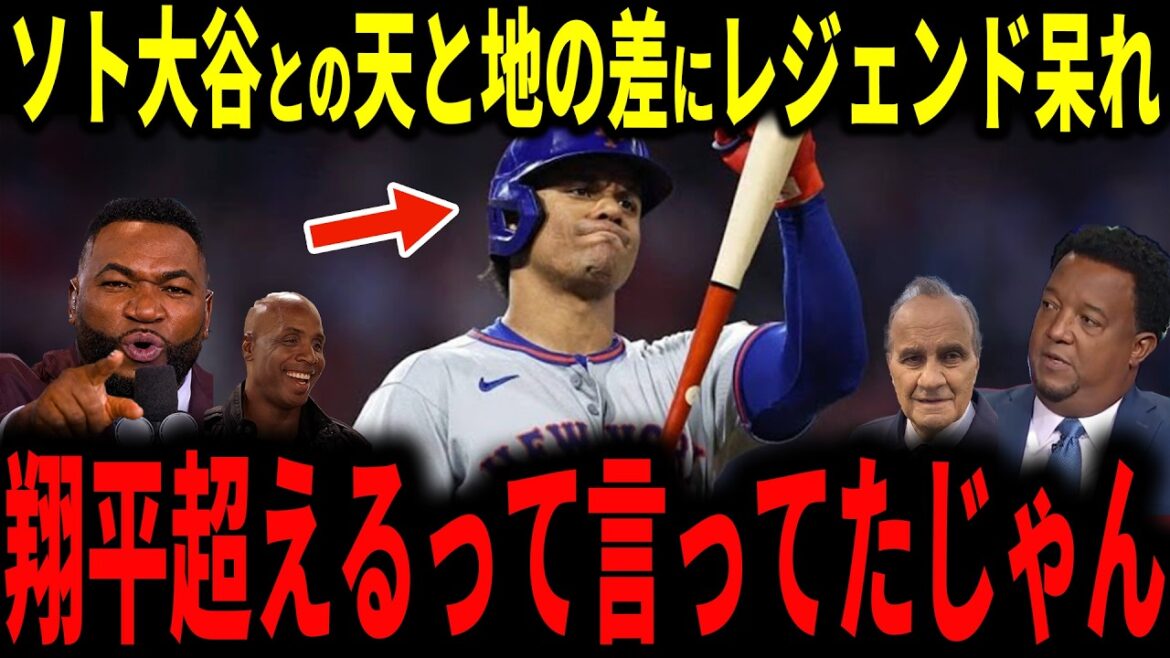 【大谷翔平】「翔平を超える」発言のフアンソト怠慢プレー続きオールスターでも人気は1/3以下にレジェンドが言及していく…
