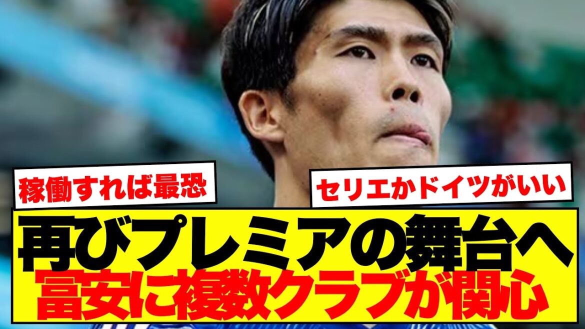 【復活】W杯で覚醒の冨安健洋にPL等欧州クラブが熱視線！「移籍金ゼロは格安過ぎる」「CLで躍動するトミーが見たい」フリーで行く先はどこ！！！！