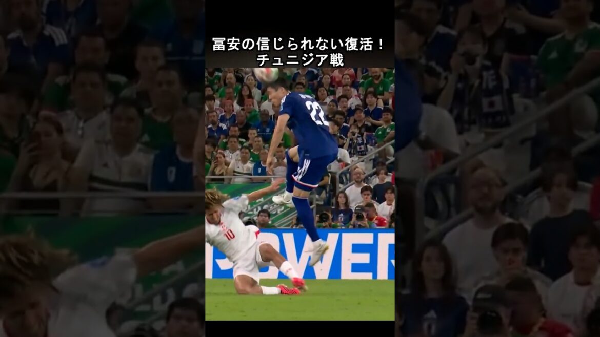 冨安の復活が半端ない件 #サッカー日本代表 #森保ジャパン