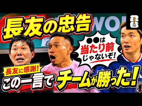 【衝撃映像】チュニジア戦勝利の裏には長友佑都の存在があった! 【衝撃映像】チュニジア戦勝利の裏には長友佑都の存在があった!