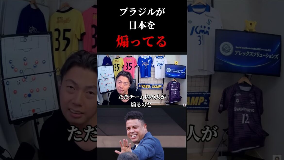 【日本代表】ブラジルが日本を煽ってきてるらしい レオザ切り抜き #サッカー #サッカー日本代表 #ワールドカップ 【日本代表】ブラジルが日本を煽ってきてるらしい レオザ切り抜き #サッカー #サッカー日本代表 #ワールドカップ