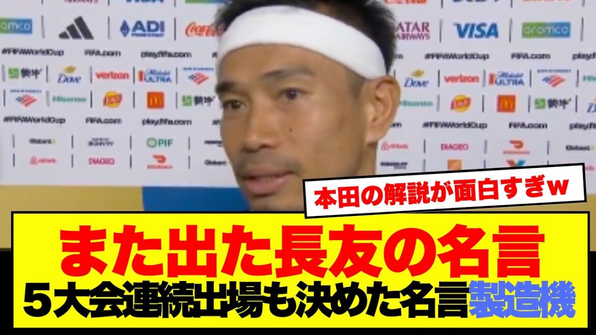 【衝撃】日本vsスウェーデン戦で「マンマミーア！」「本田がブッフォンの後継者」「次がブラジルで絶叫」がSNSで爆バズりしてる件！！！！