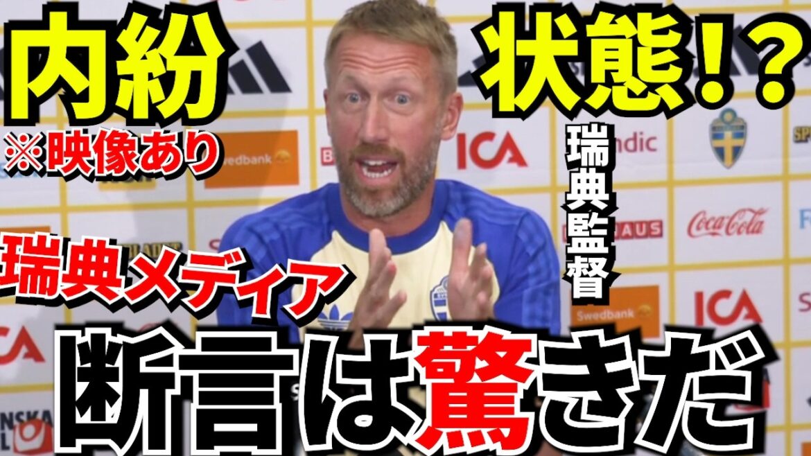 【W杯!!】日本代表の対戦相手スウェーデンに内紛勃発！？「誰が何と言おうと使う」監督の異例発言に賛否両論 第3戦大丈夫か！？【海外の反応】