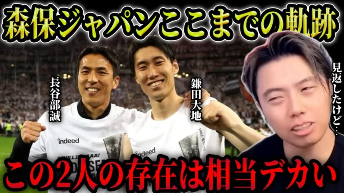 【森保ジャパン】日本代表はいつからこんなに強くなったのか/森保さんにとっての王翦と桓齮は長谷部と鎌田論/コーチの分業制について【レオザ切り抜き】