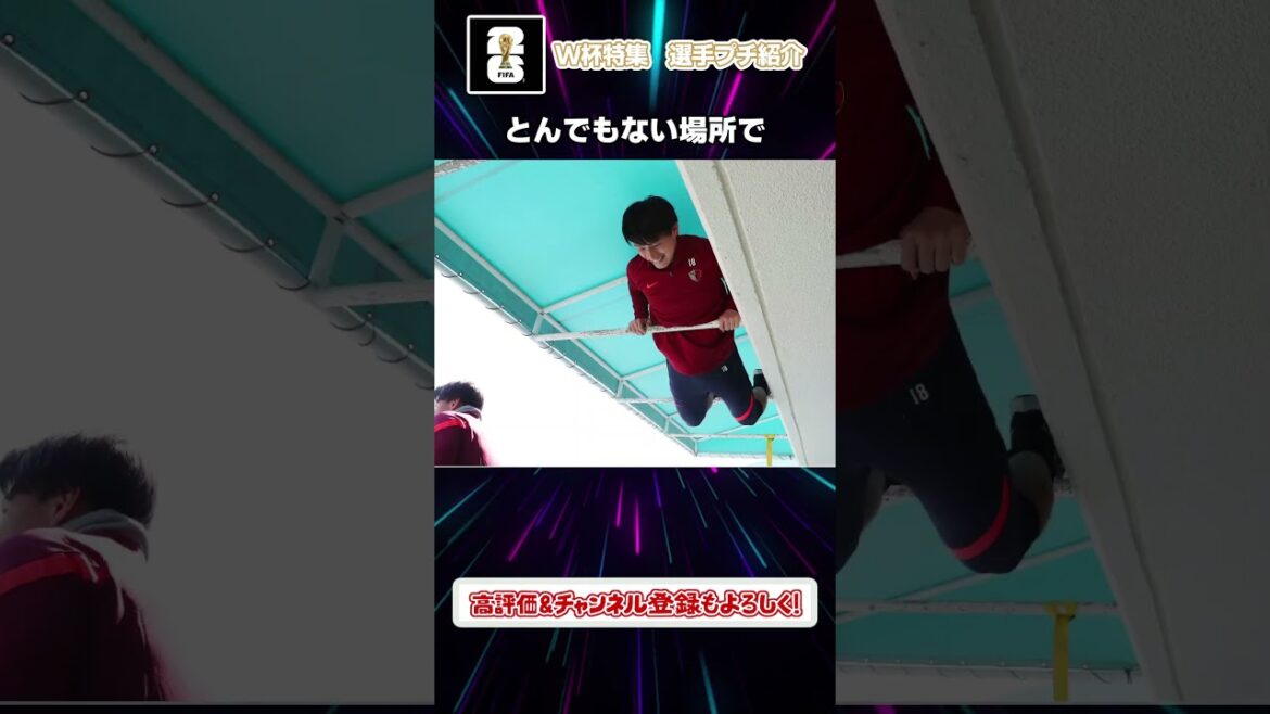 【W杯】上田綺世の面白い瞬間　#shorts  #w杯 #サッカー #サッカー日本代表 #ワールドカップ #オランダ #チュニジア #スウェーデン #上田綺世