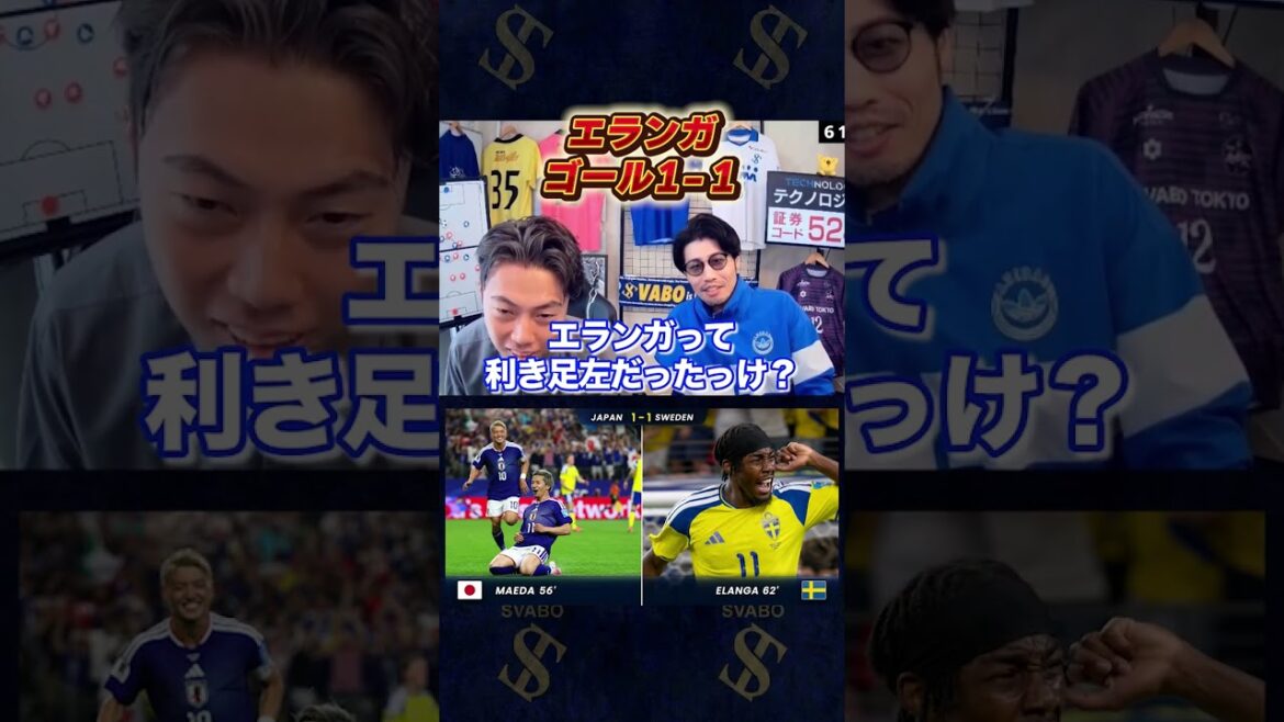 日本代表、スウェーデンに1-1ドロー! 日本代表、スウェーデンに1-1ドロー!