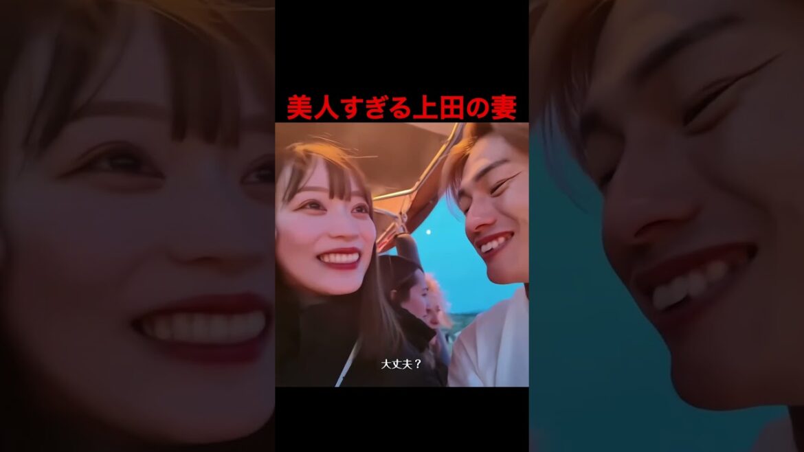 【ワールドカップ】上田綺世と美人妻の仲良し姿が話題に！