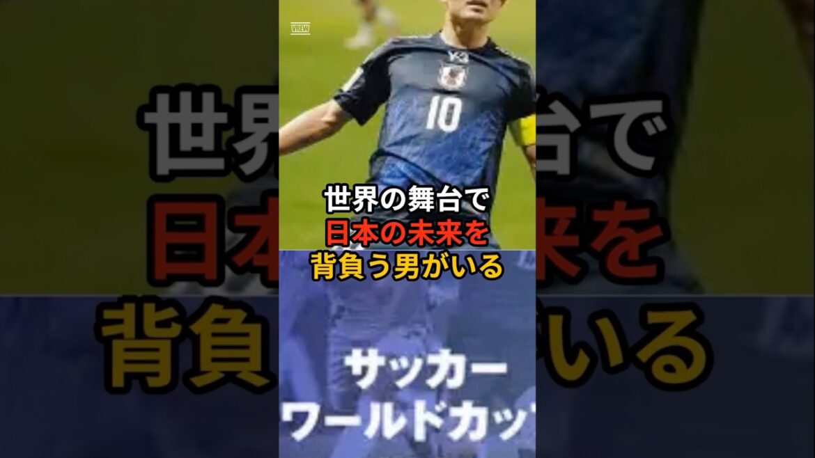 久保建英のヤバすぎるエピソードが話題に#スポーツ #スポーツニュース #スポーツ好き #Sports #Shorts #YouTubeShorts#ワールドカップ