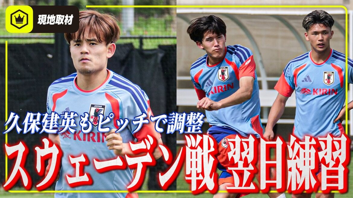 【ベスト32進出】久保建英がボールタッチを確かめる。日本代表、スウェーデン戦翌日練習。