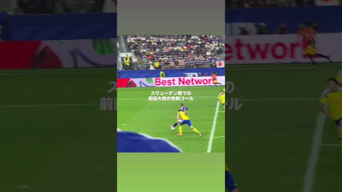 スウェーデン戦での前田大然の先制ゴール！！！ #サッカー #サッカー日本代表 #ワールドカップ