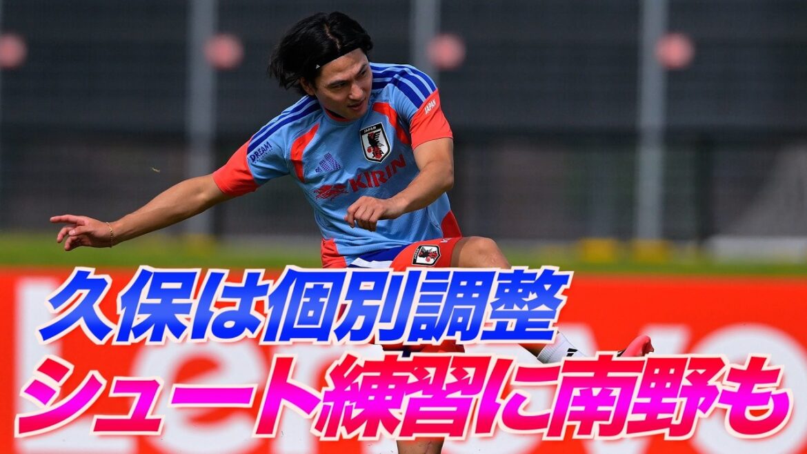 【日本代表】久保建英は個別調整続く…南野拓実が控え組シュート練習に飛び入り参加