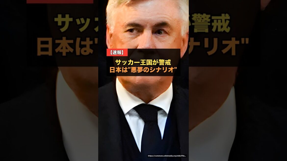 ブラジル国内が日本戦を“悪夢のシナリオ”扱い…O Globoも警戒「リスクを恐れない」王国が恐れる森保ジャパン【海外の反応 W杯2026】