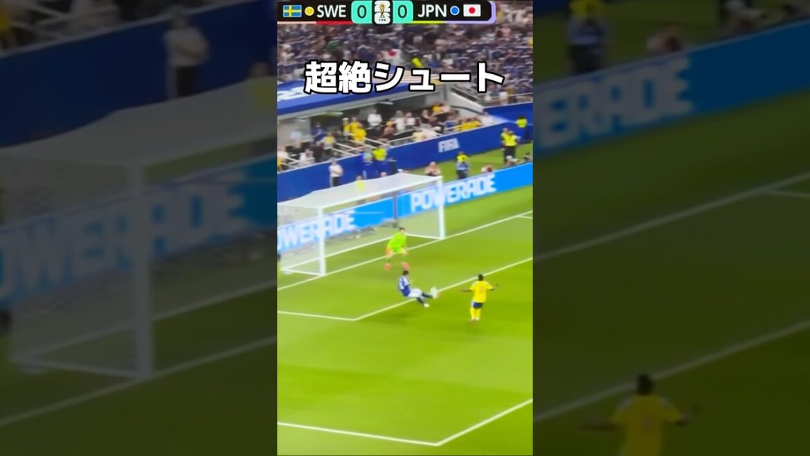鎌田大地のスウェーデン戦ノールックダイレクトシュート！ #サッカー #ワールドカップ #ワールドカップ2026