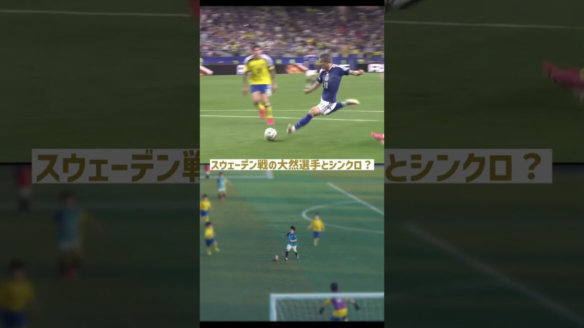 スウェーデン戦の前田大然選手とU9息子のゴールがシンクロしてた！？ #サッカー #サッカー日本代表