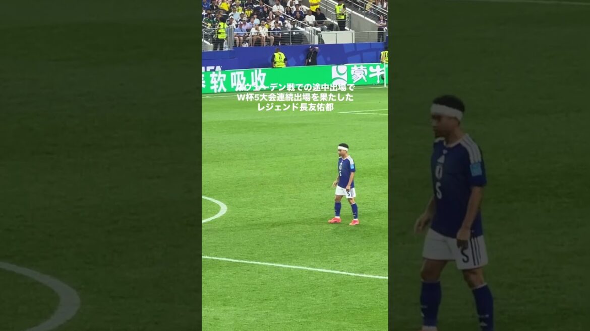 長友佑都が5大会連続W杯出場！ #サッカー #サッカー日本代表 #長友佑都 #ワールドカップ