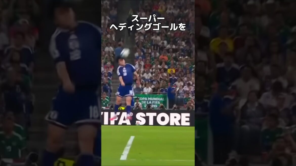 上田綺世のチュニジア戦スーパーヘディングゴールを解説！ #サッカー #ワールドカップ #ワールドカップ2026