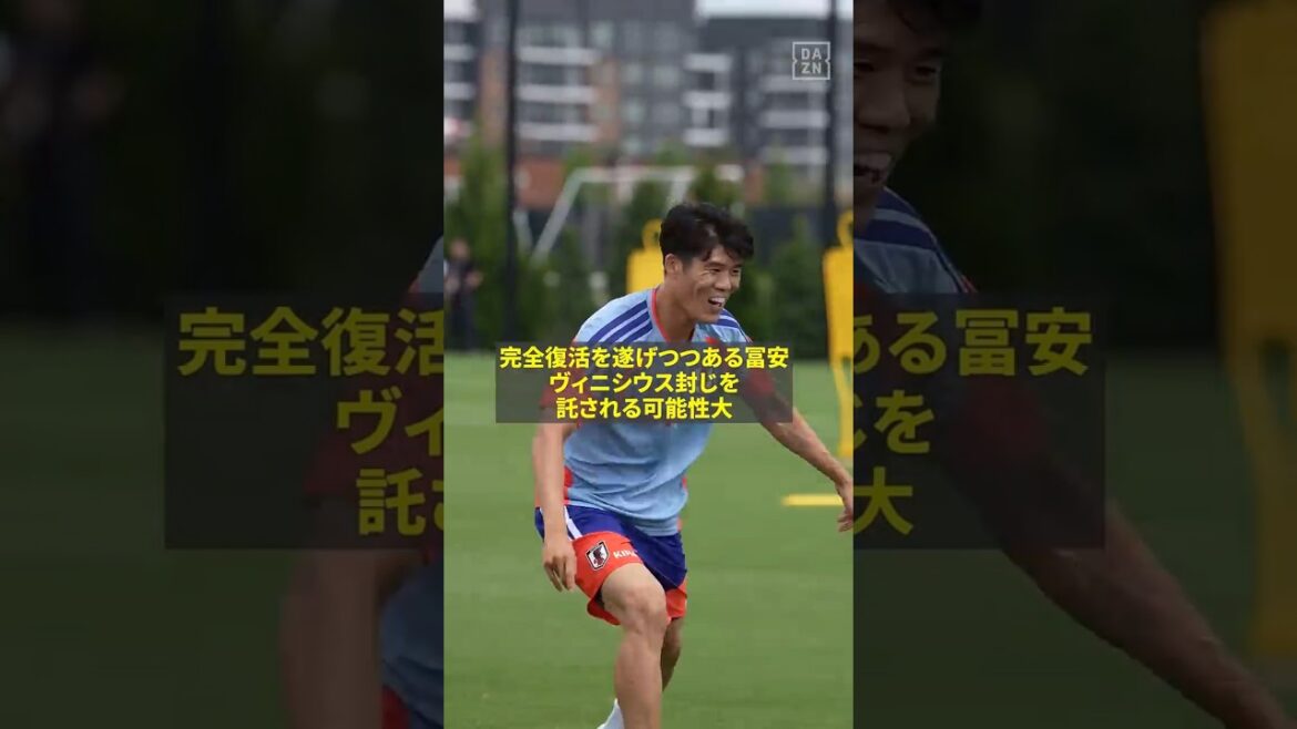 【ヴィニシウス封じのキーマン💪】完全復活を遂げた🇯🇵冨安健洋がエースを抑えて新たな扉を開く！　#本気で楽しむならDAZN #本気で楽しむならDAZN