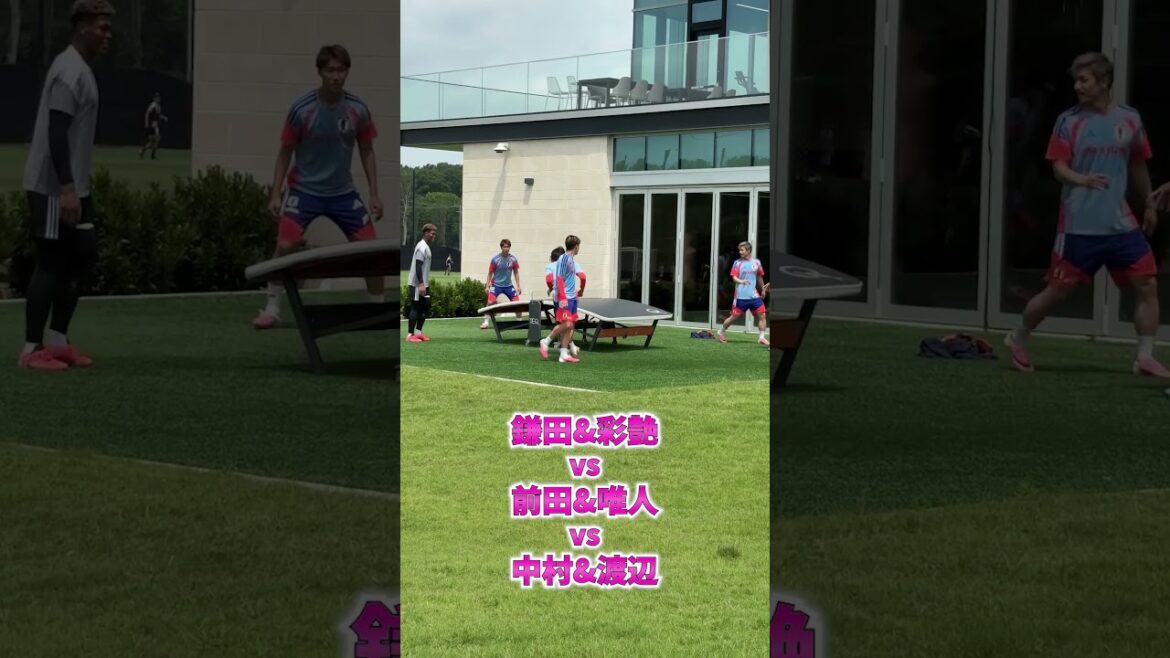 #鎌田大地 #鈴木彩艶 VS #中村敬斗 #渡辺剛 VS #前田大然 #鈴木唯人 テックボール対決！ #shorts #サッカー日本代表 #daihyo #fifaワールドカップ2026