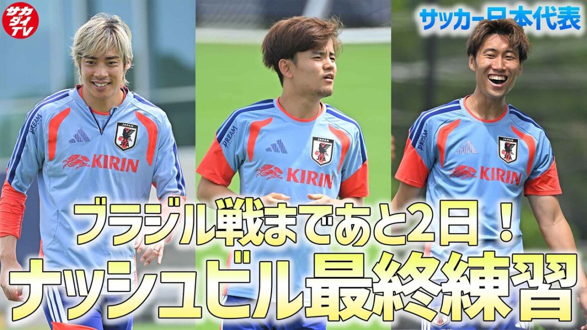 【日本代表】ついにラスト・ナッシュビル！ブラジル戦の舞台、ヒューストンへの移動前にトレーニングを実施！