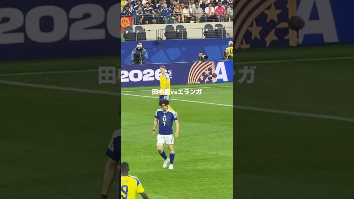 エランガを潰す田中碧 #サッカー #サッカー日本代表 #ワールドカップ #田中碧